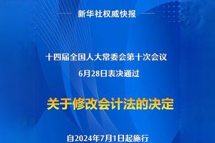 安切洛蒂：很高兴在皇马继续梦想 弗洛伦蒂诺就像大家庭的父亲